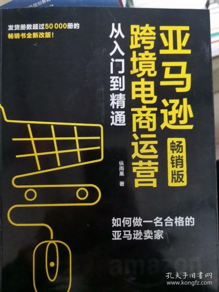 從孔夫子舊書網(wǎng)看網(wǎng)絡(luò)文化經(jīng)營(yíng) 陽(yáng)光文化圖書的啟示
