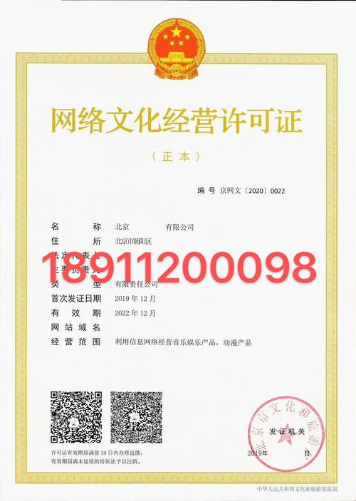 小說上架與網(wǎng)絡(luò)文化經(jīng)營(yíng)許可證辦理全指南